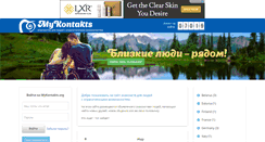 Desktop Screenshot of mykontakts.org